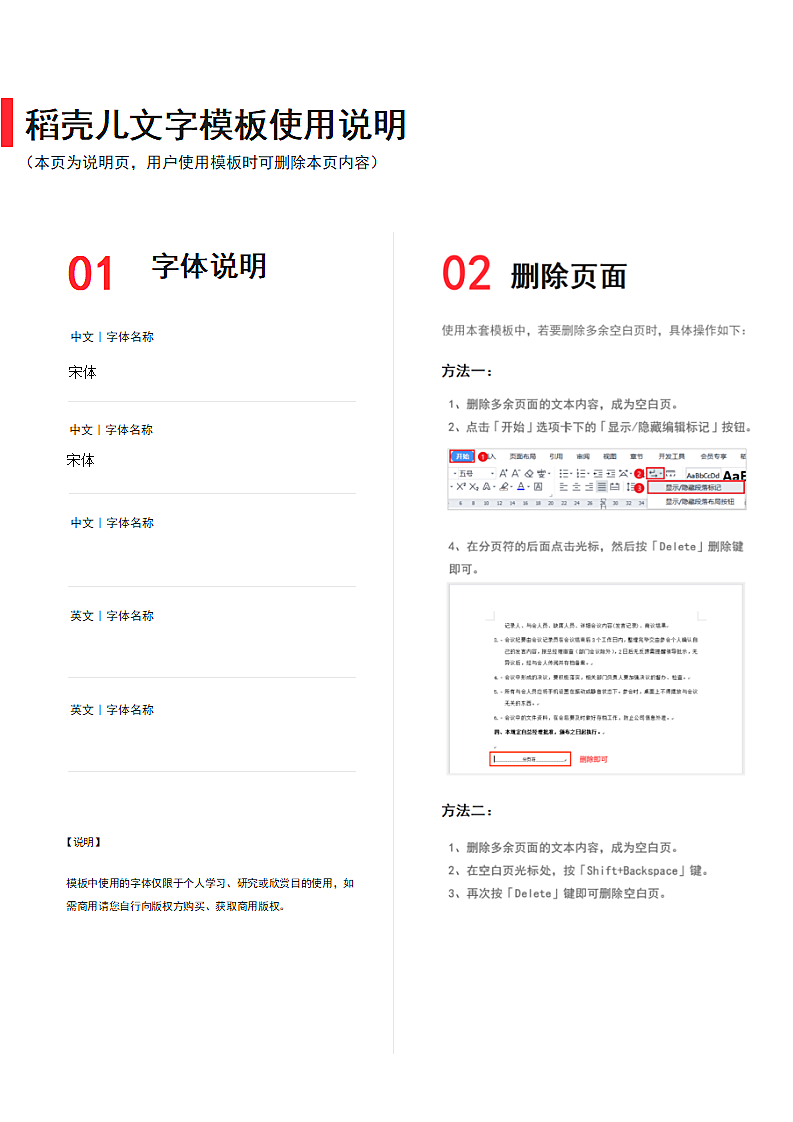 公司食堂安全管理规定.docx第8页