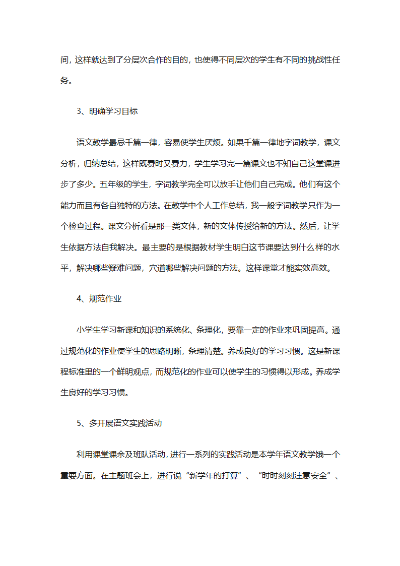 教师个人年度思想工作总结范文（精选26篇）第52页