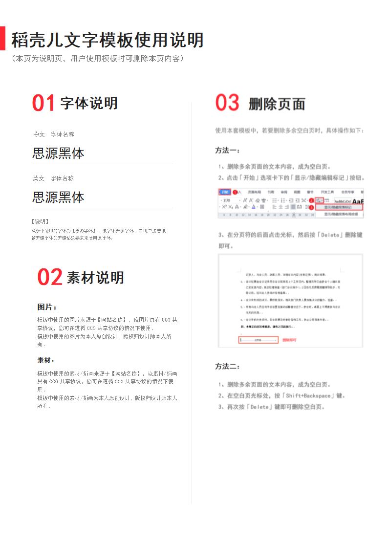 20以内的加减法第37页