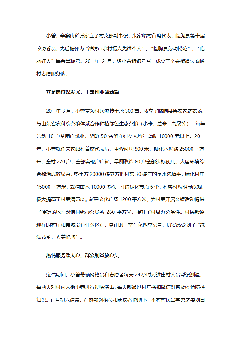 农村网格员工作总结范文（精选28篇）第15页