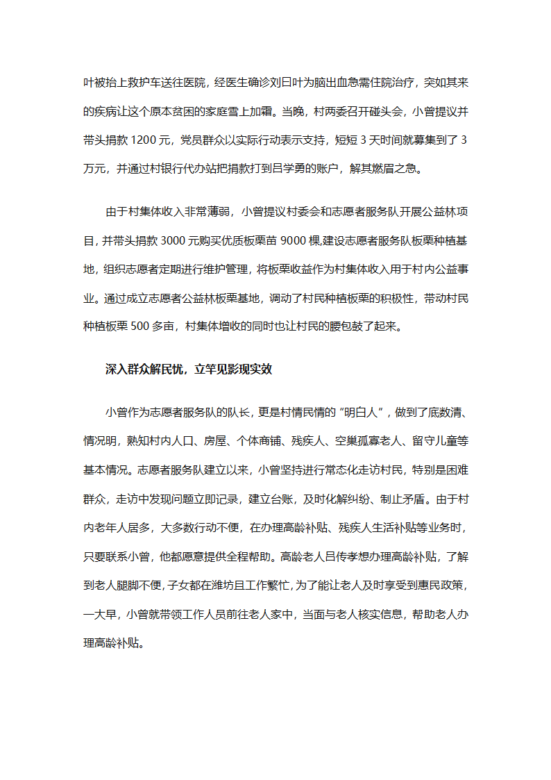 农村网格员工作总结范文（精选28篇）第16页