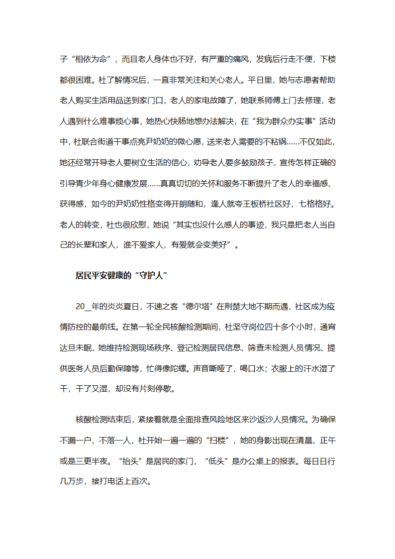 农村网格员工作总结范文（精选28篇）第44页