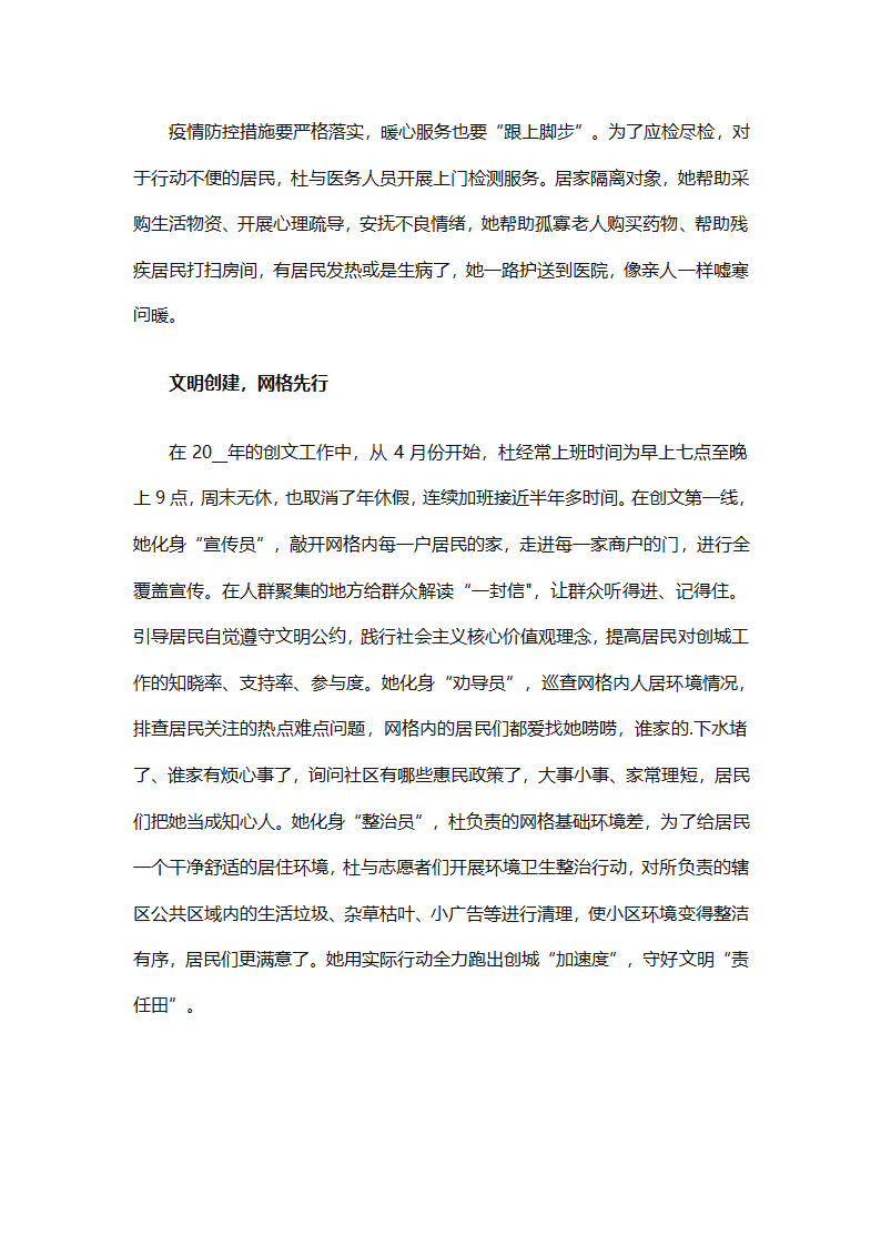 农村网格员工作总结范文（精选28篇）第45页