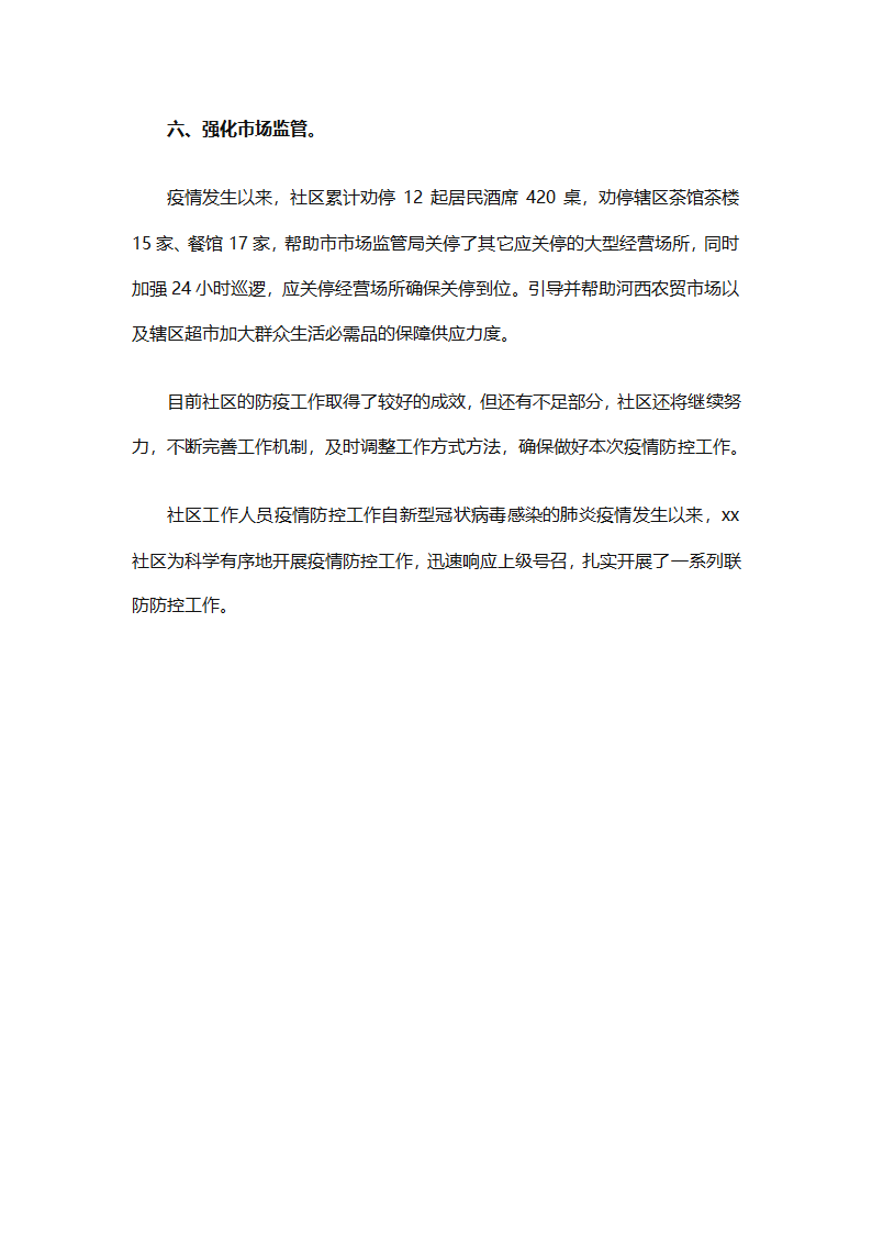 农村网格员工作总结范文（精选28篇）第69页