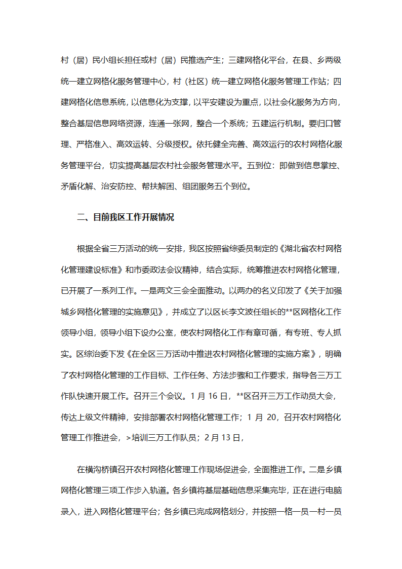 农村学校教学工作总结（精选28篇）第6页