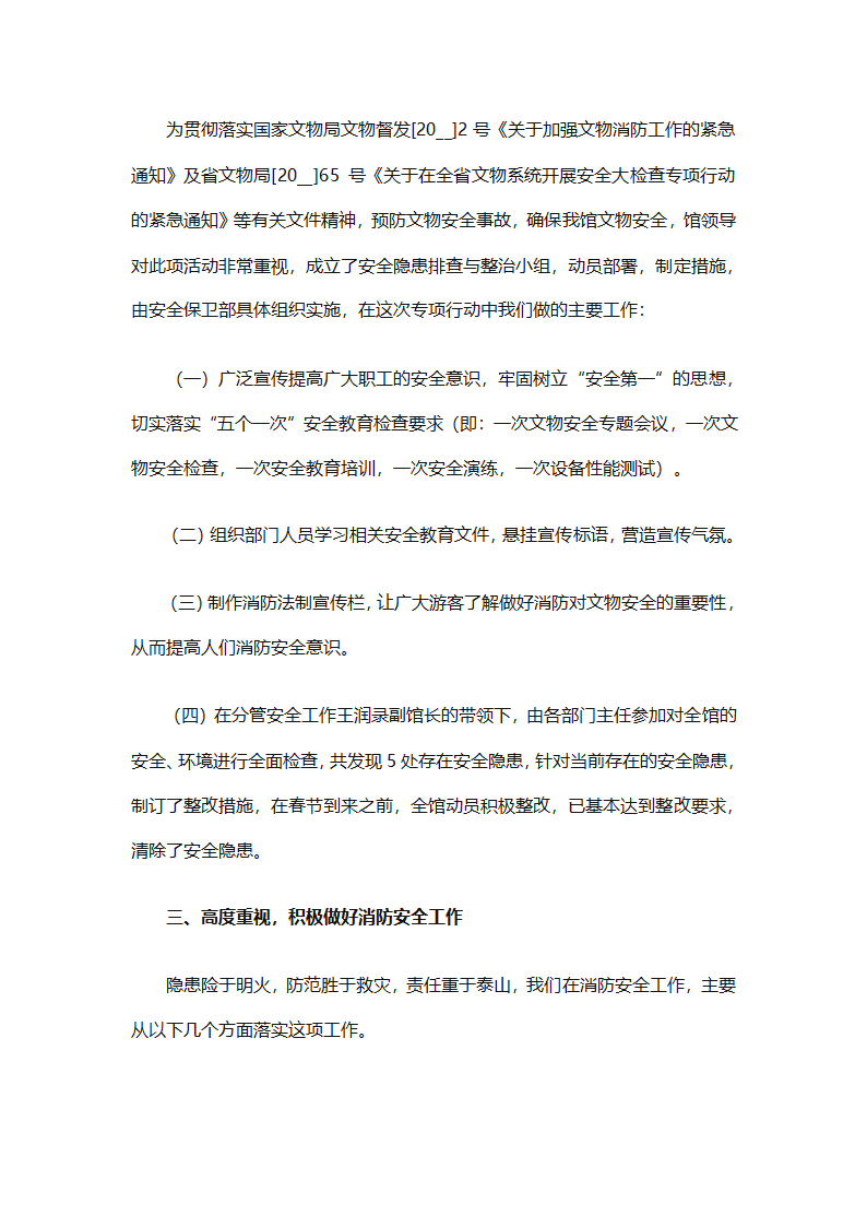 企业安保部门员工个人工作总结范文（精选8篇）第15页