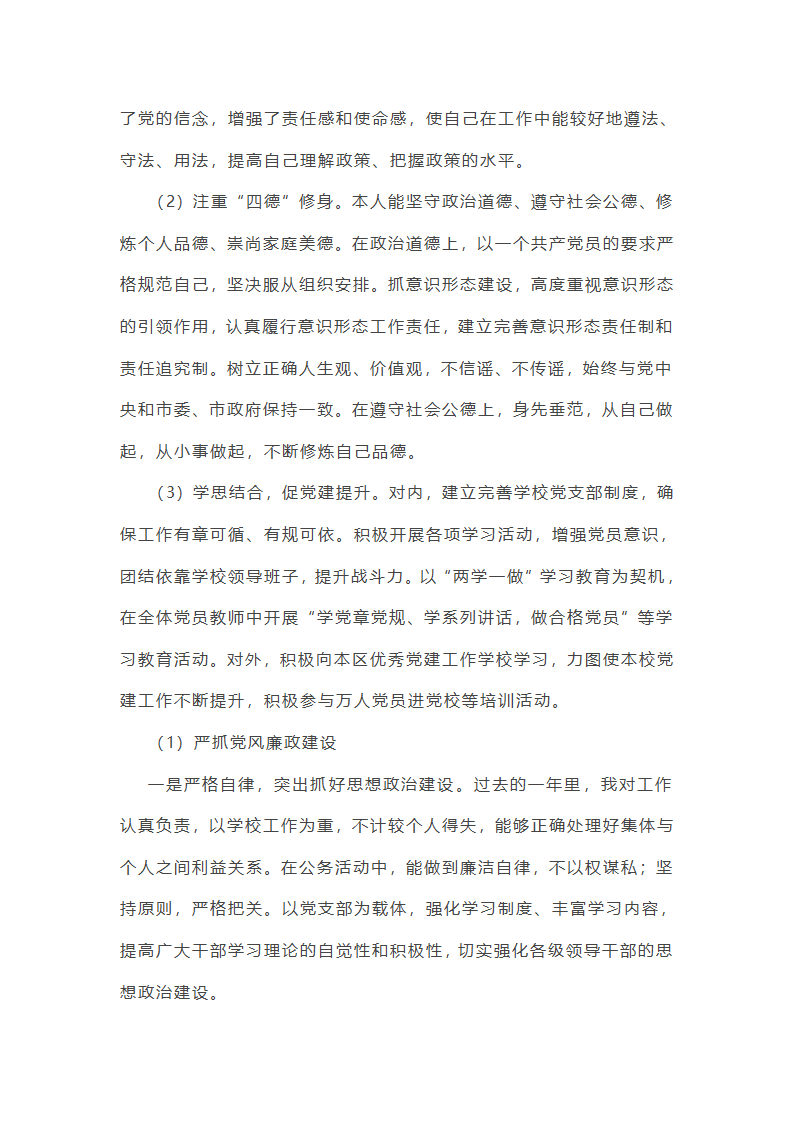 有关意识形态风险研判总结第12页