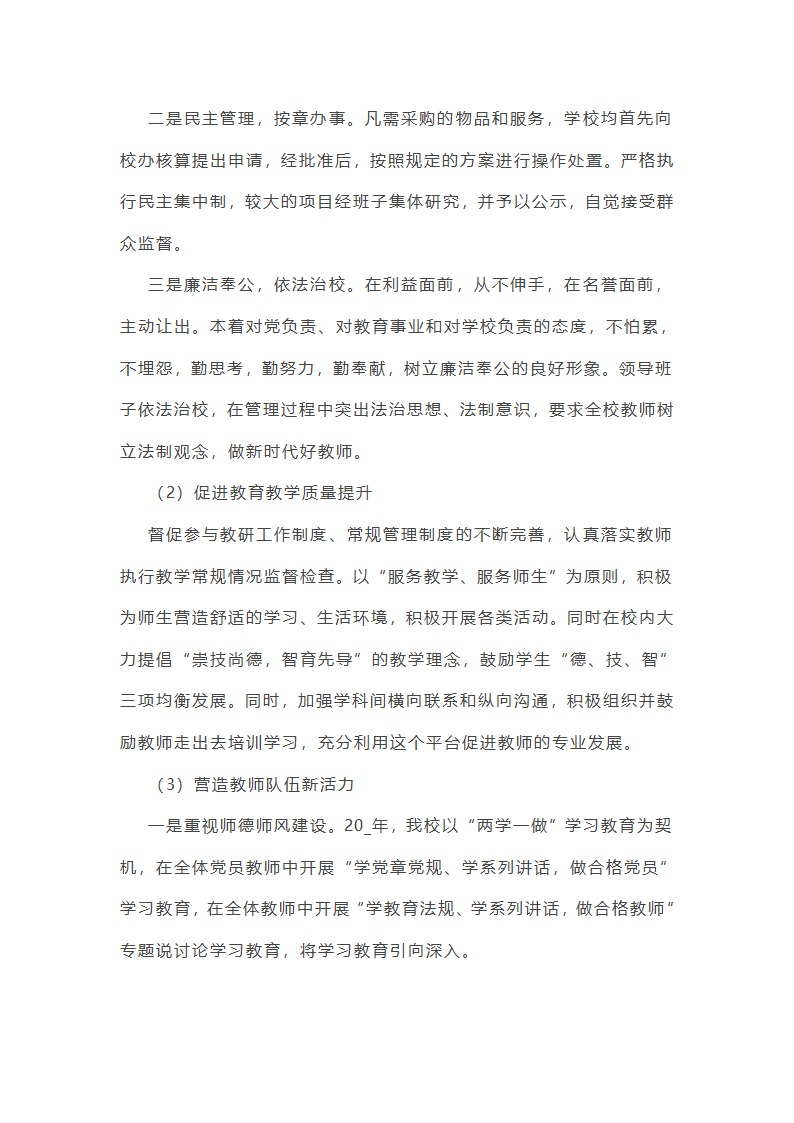 有关意识形态风险研判总结第13页