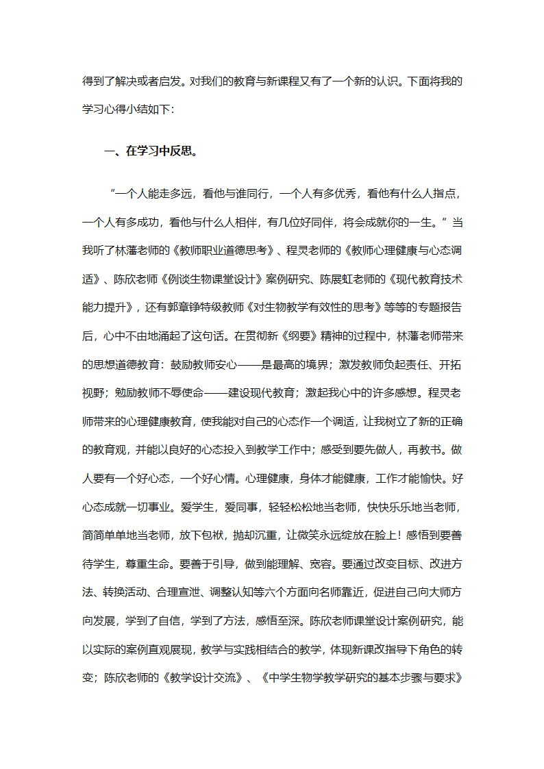 优秀公司培训总结（精选29篇）第31页