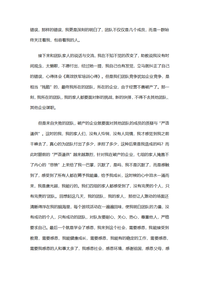 优秀公司培训总结（精选29篇）第65页