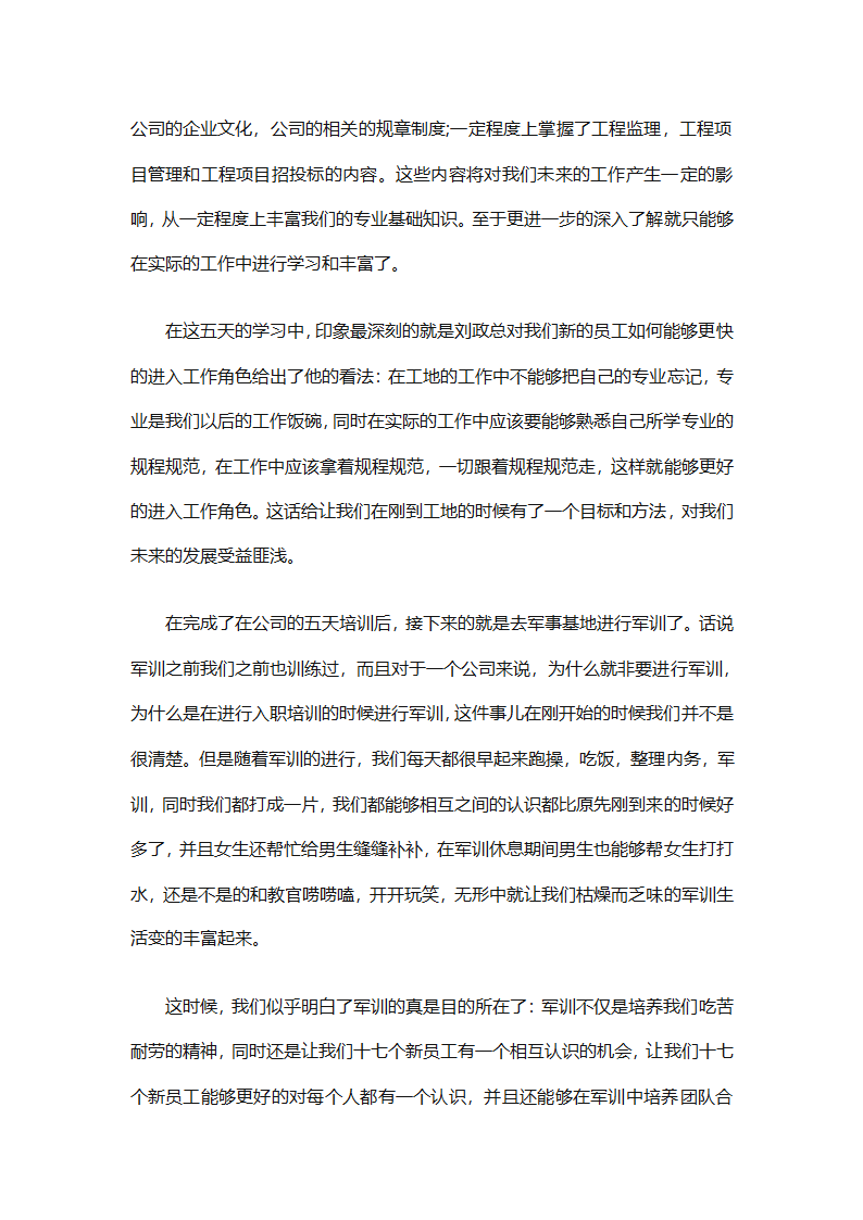 人力资源专员的工作总结（精选6篇）第41页