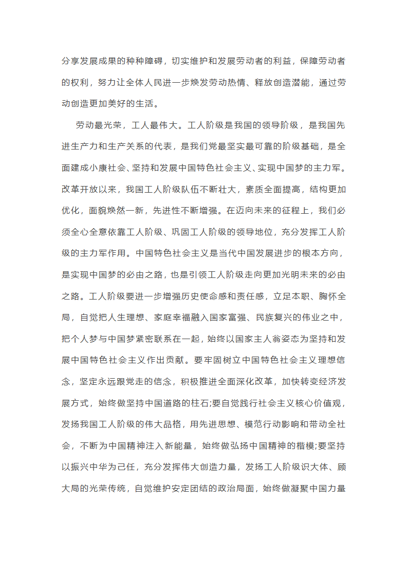 校园劳动的心得体会第15页