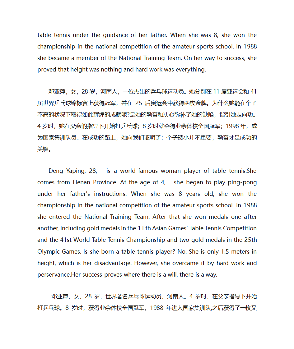 英语作文范文第4页