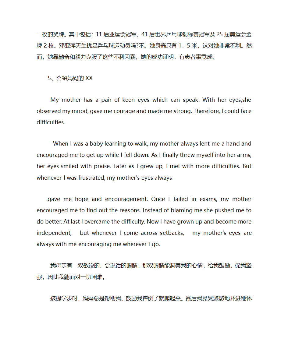 英语作文范文第5页
