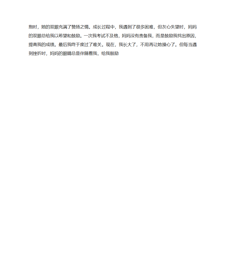 英语作文范文第6页
