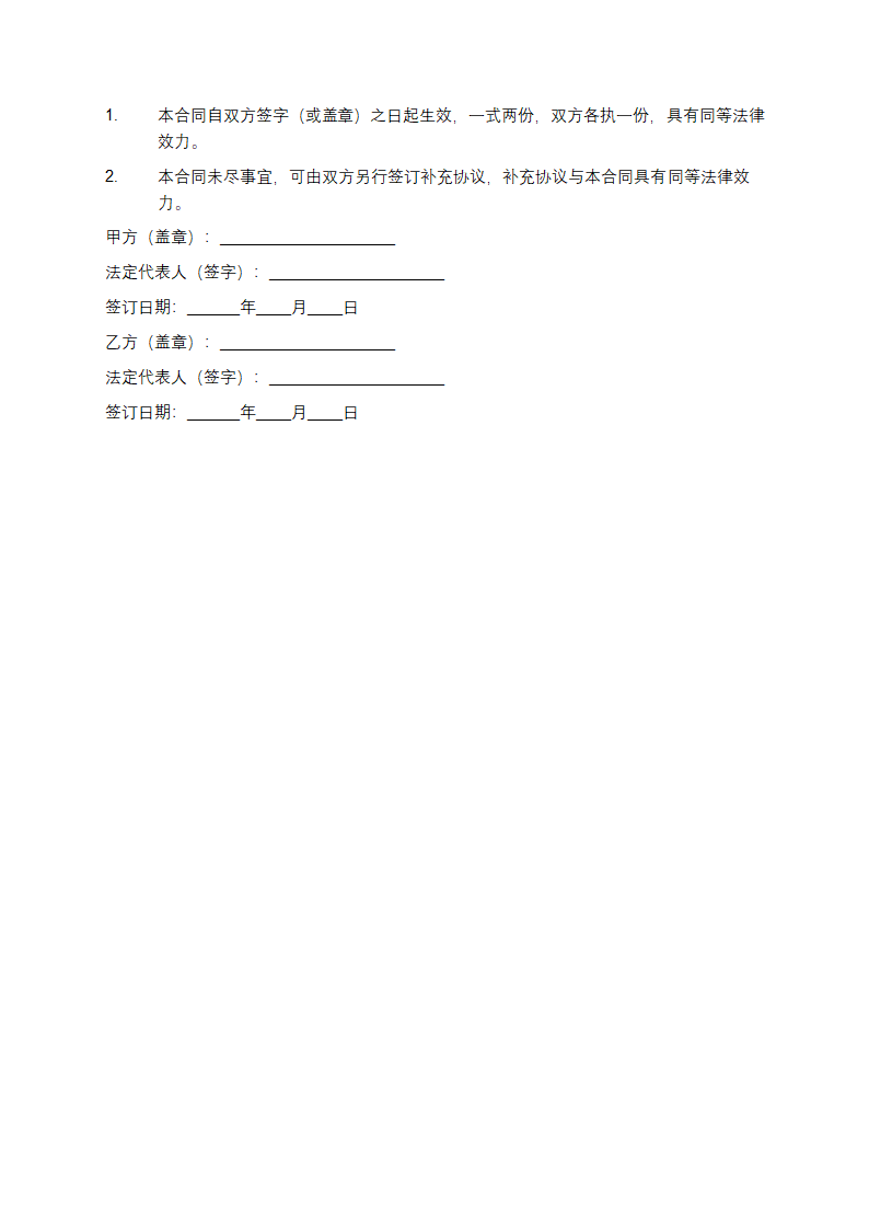 委托拍卖合同汇编第7页
