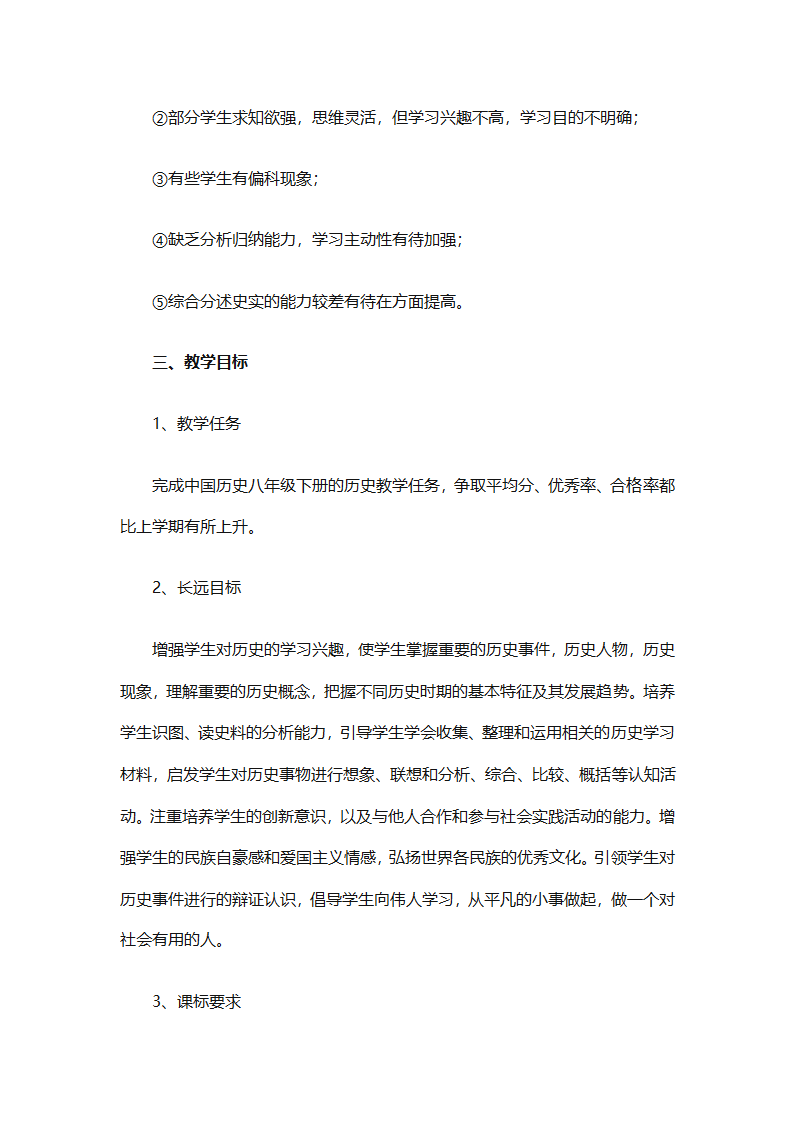 学校教师工作计划大全（精选31篇）第9页