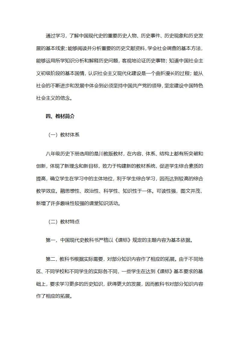学校教师工作计划大全（精选31篇）第10页