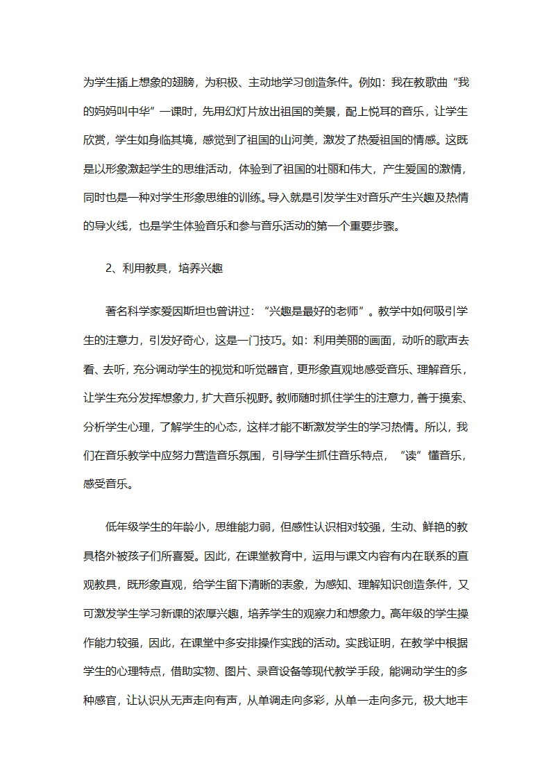学校教师工作计划大全（精选31篇）第25页