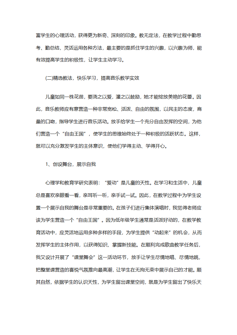学校教师工作计划大全（精选31篇）第26页