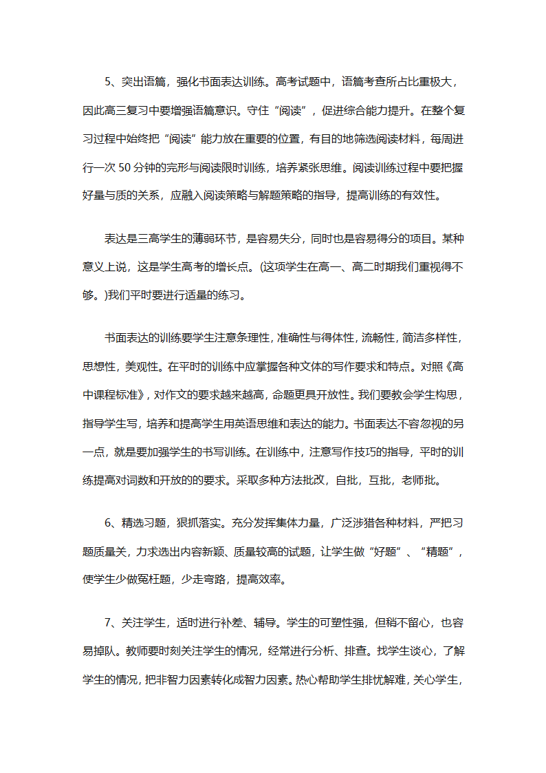 学校教师工作计划大全（精选31篇）第70页