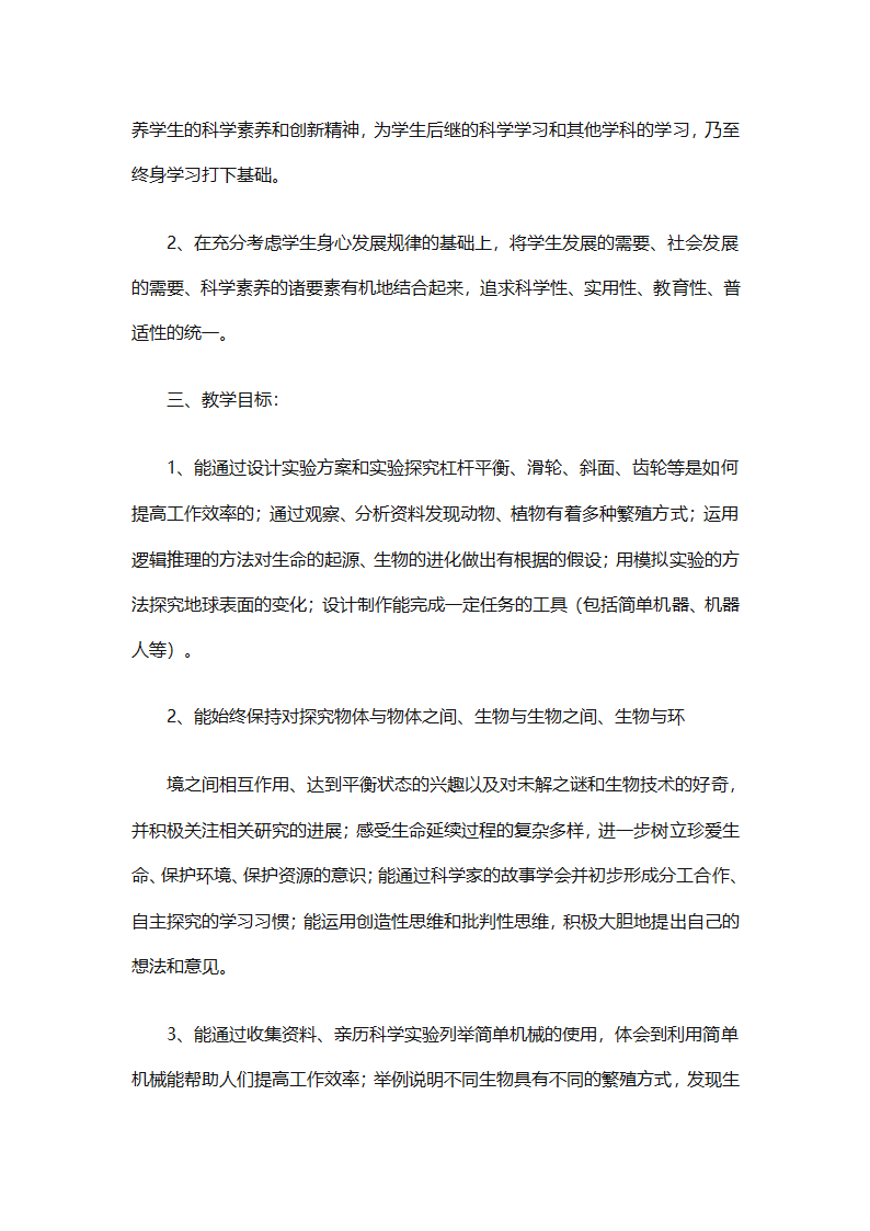 学校教师工作计划大全（精选31篇）第74页