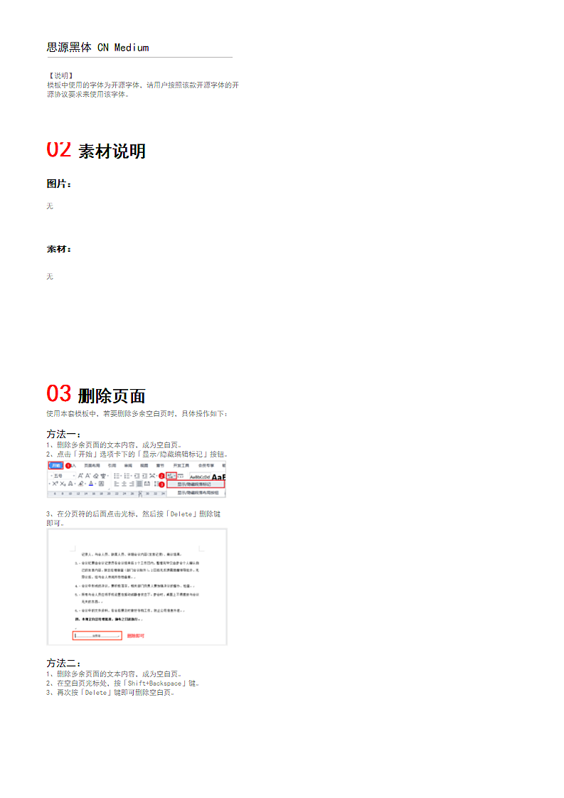 室内设计师岗位说明书.docx第2页