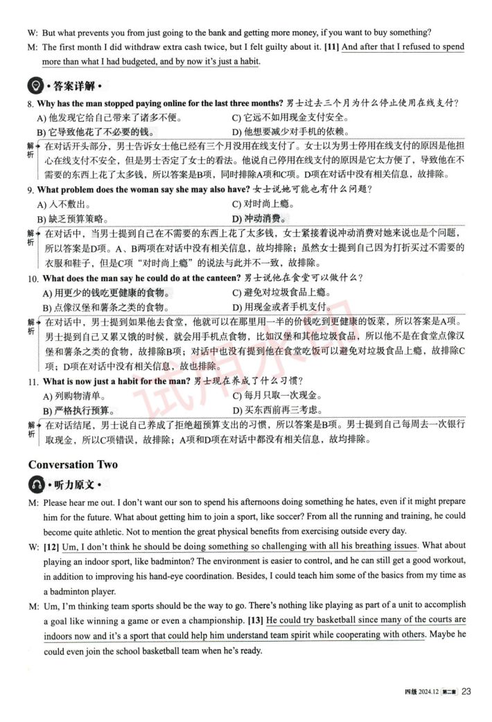 2024年12月英语四级真题及答案解析-第2套第14页