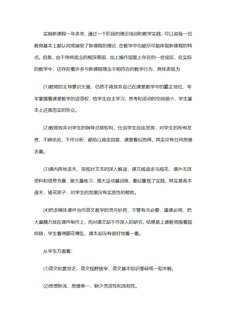 关于初三语文教学工作计划（精选18篇）第75页