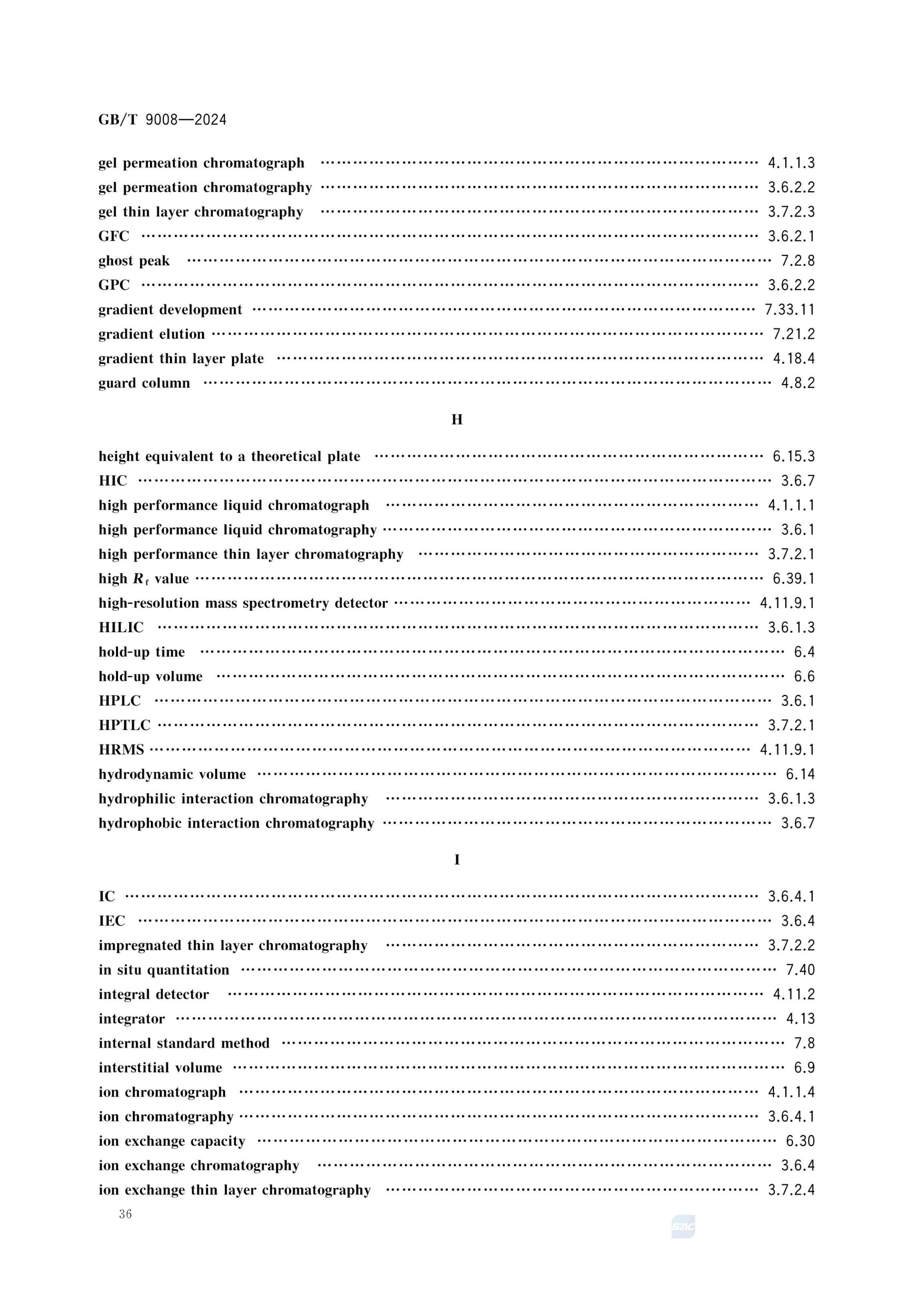 液相色谱法术语GBT9008-2024第40页