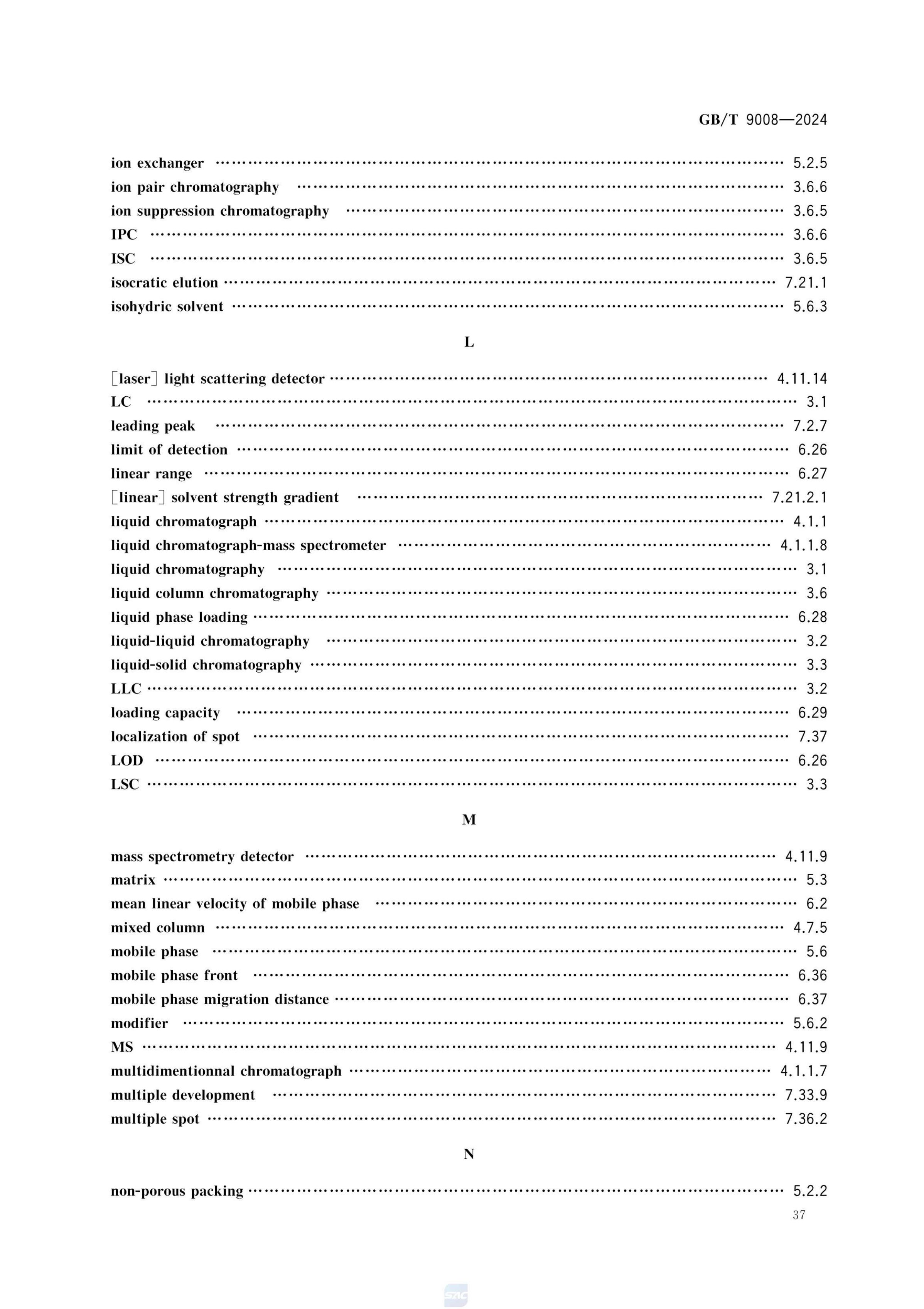 液相色谱法术语GBT9008-2024第41页