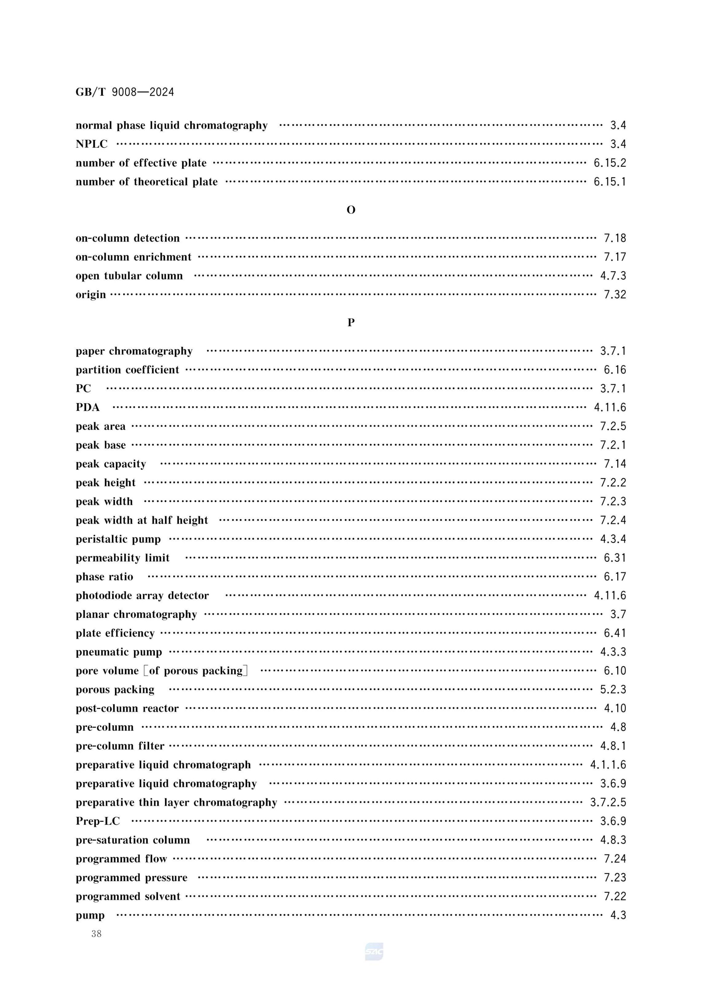 液相色谱法术语GBT9008-2024第42页