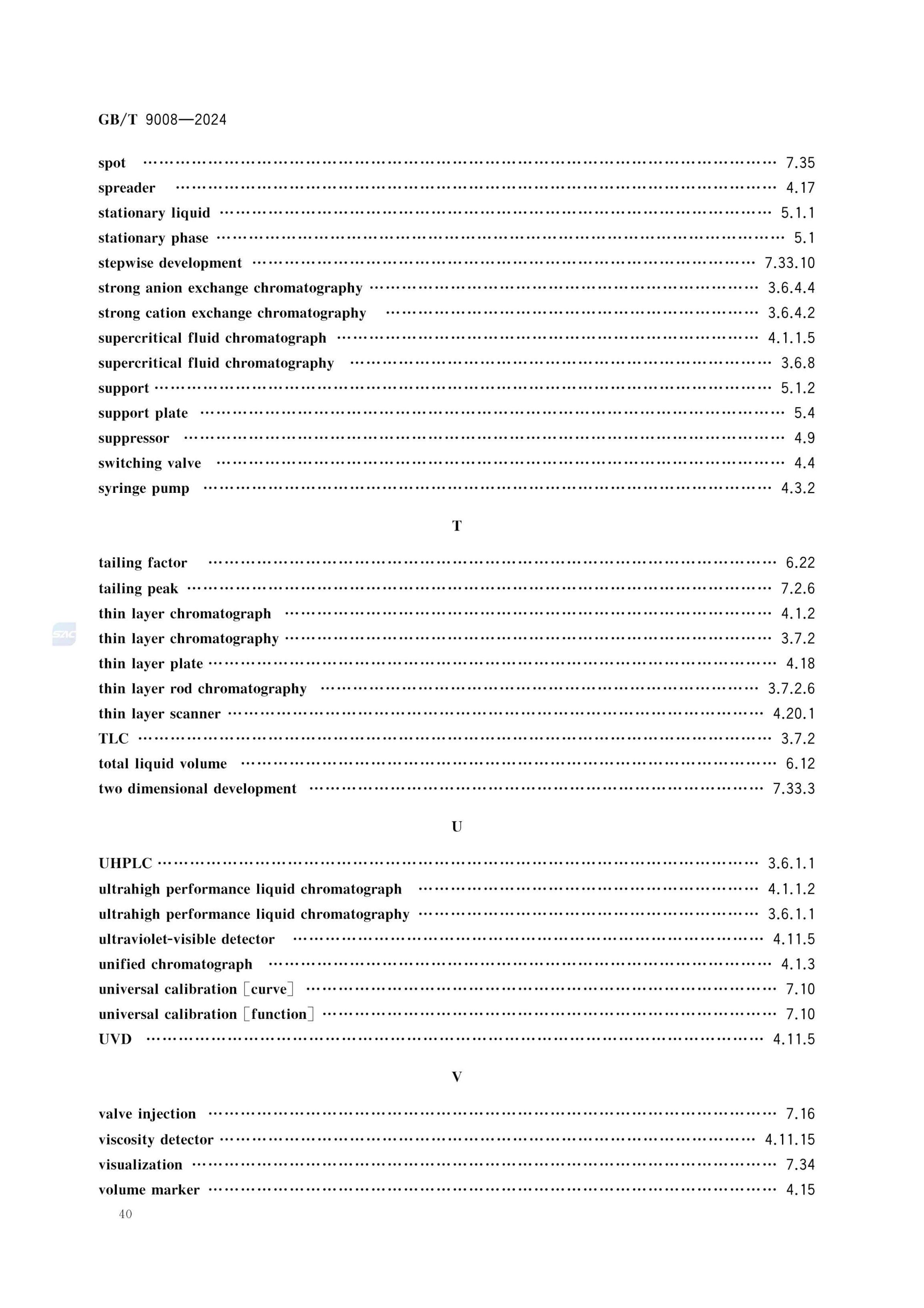 液相色谱法术语GBT9008-2024第44页