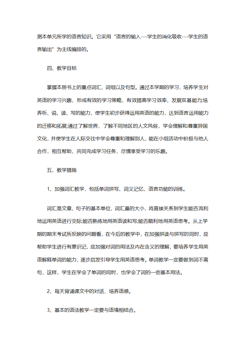 初中英语教师个人工作计划2025（精选31篇）第2页