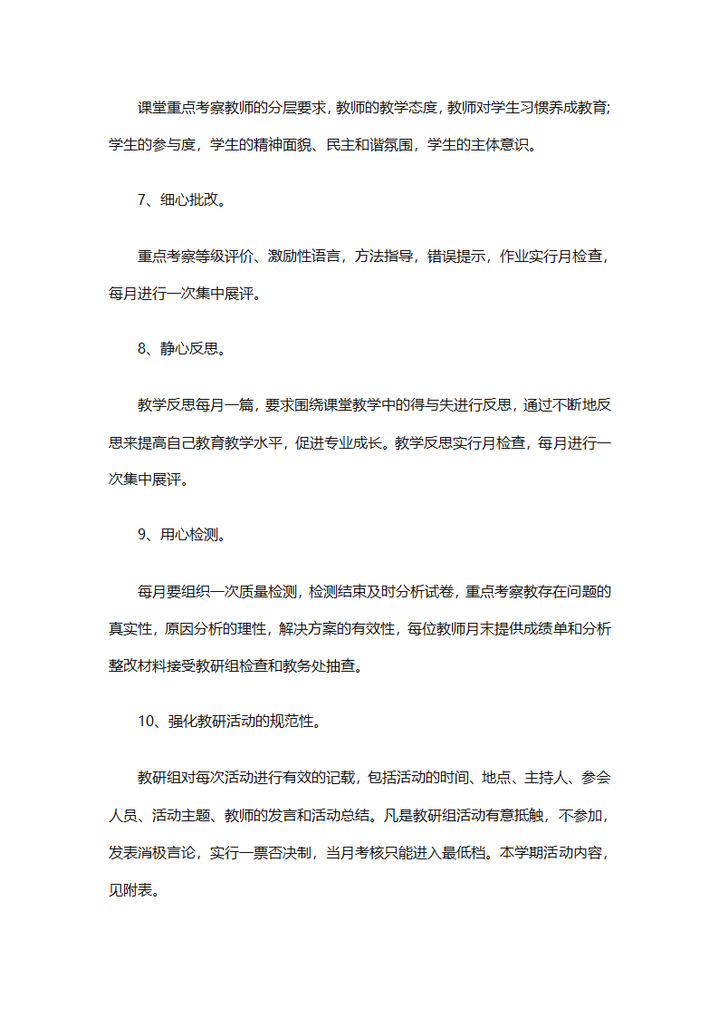 初中英语教师个人工作计划2025（精选31篇）第51页