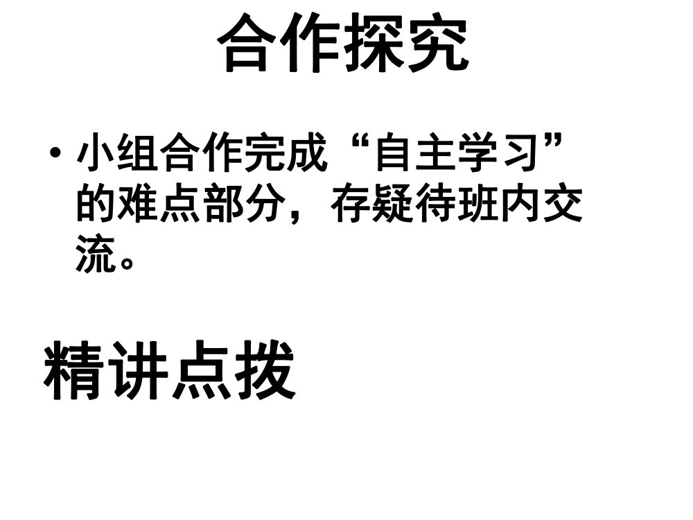 《武松打虎》教学课件第6页