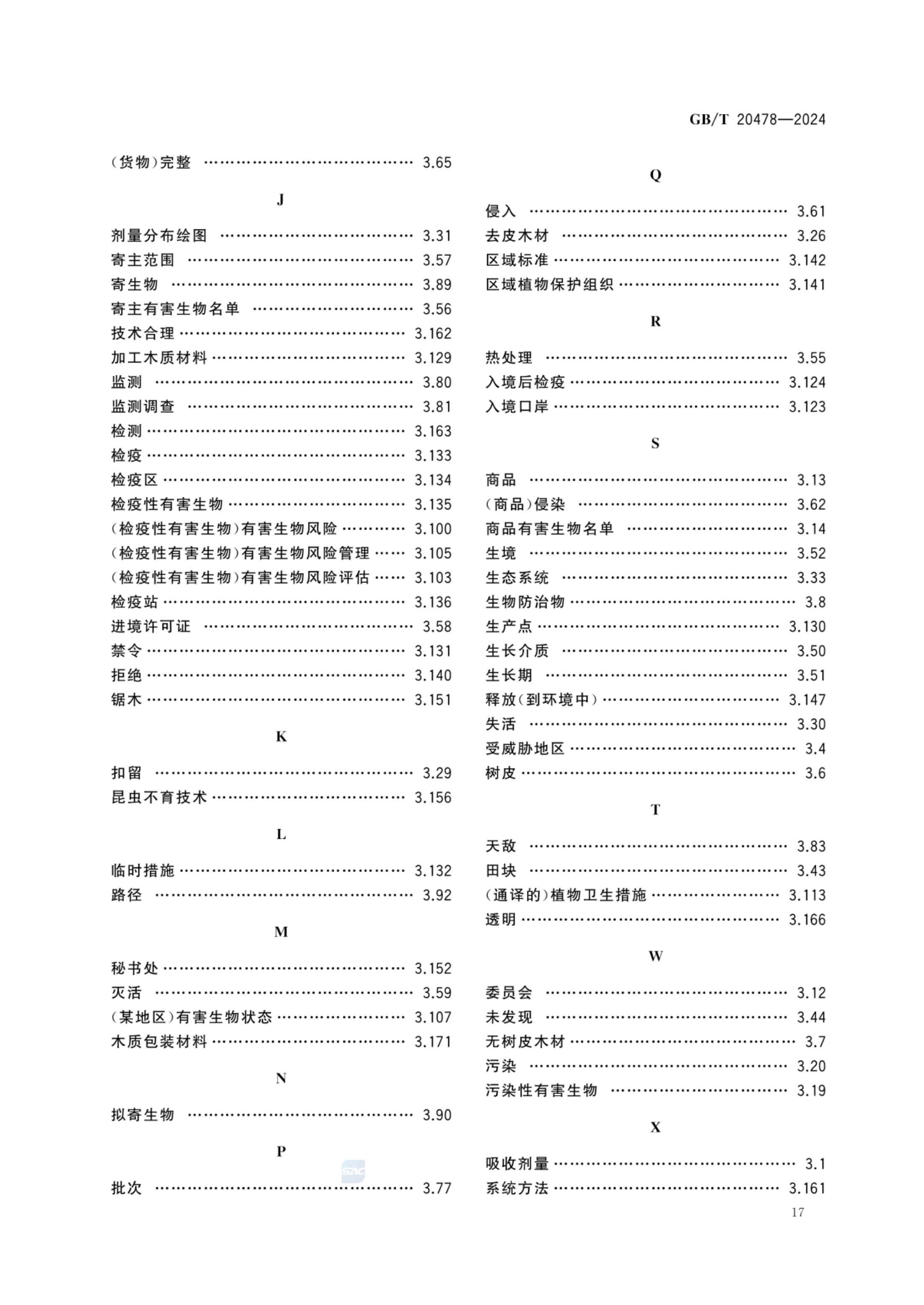 植物检疫术语GBT20478-2024第20页