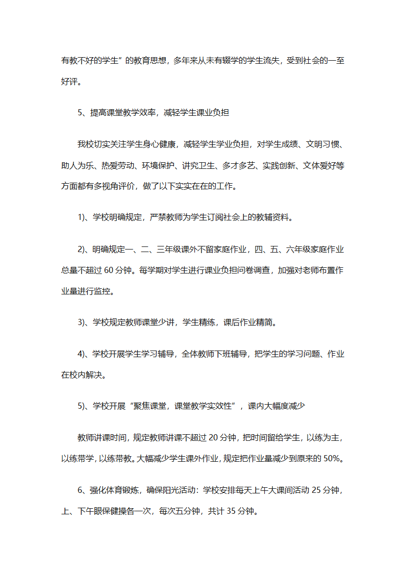 个人校本研修计划实施计划（精选24篇）第80页