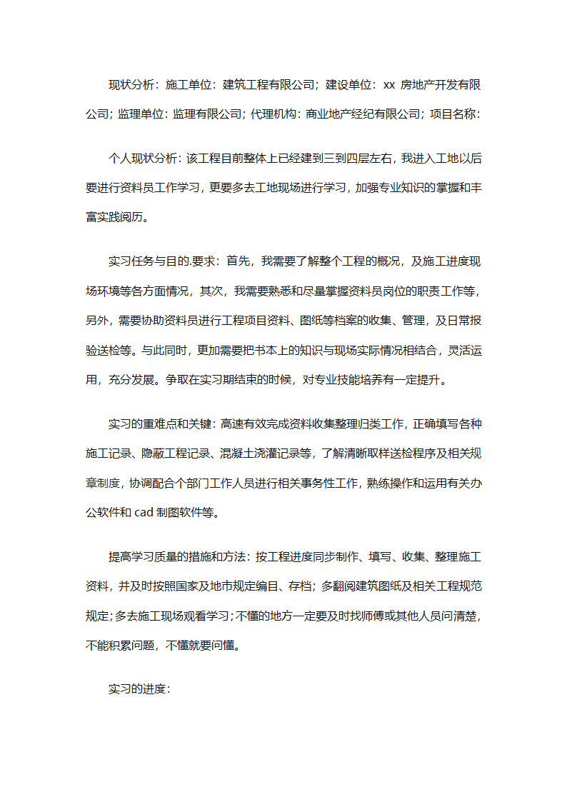 2025月度工作计划（通用29篇）第13页