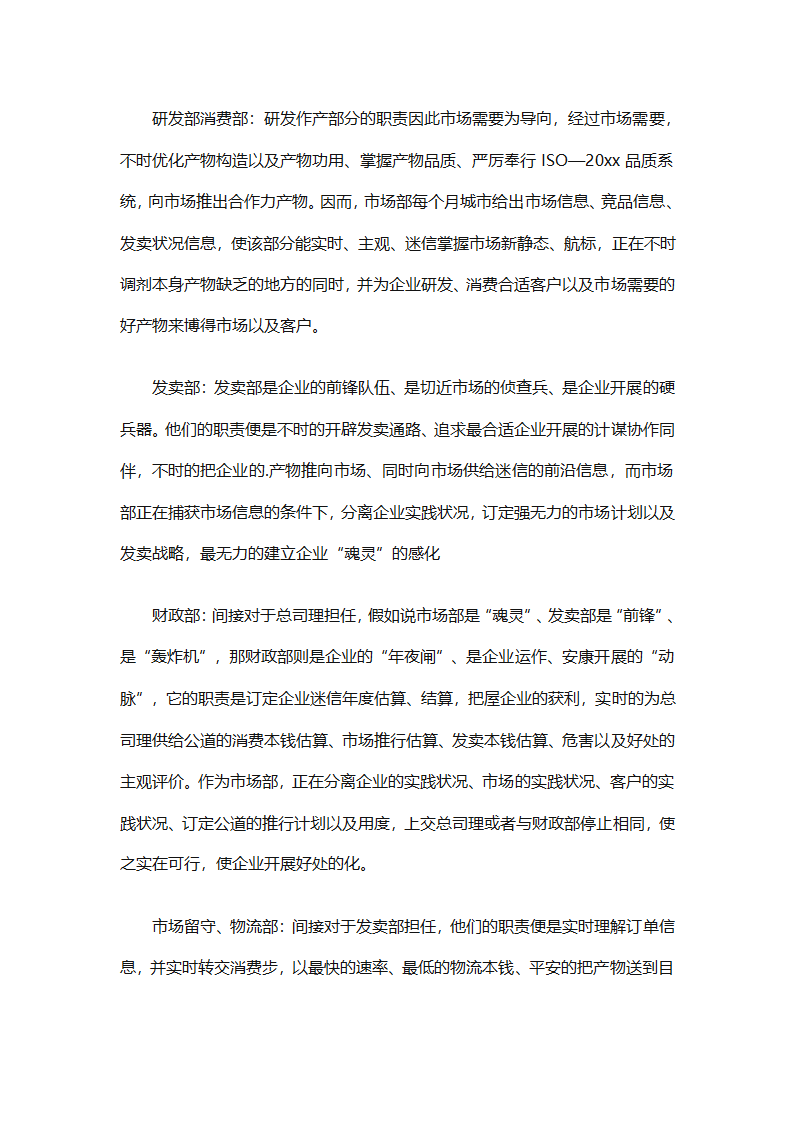 2025月度工作计划（通用29篇）第16页