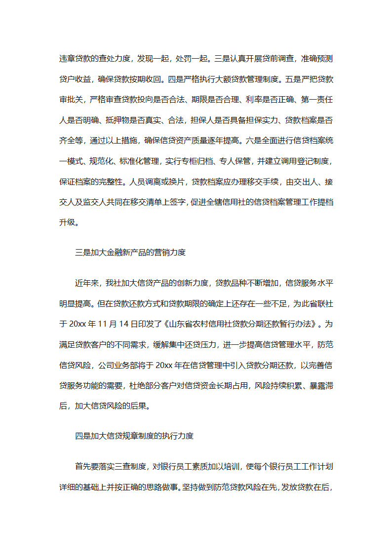2025月度工作计划（通用29篇）第50页