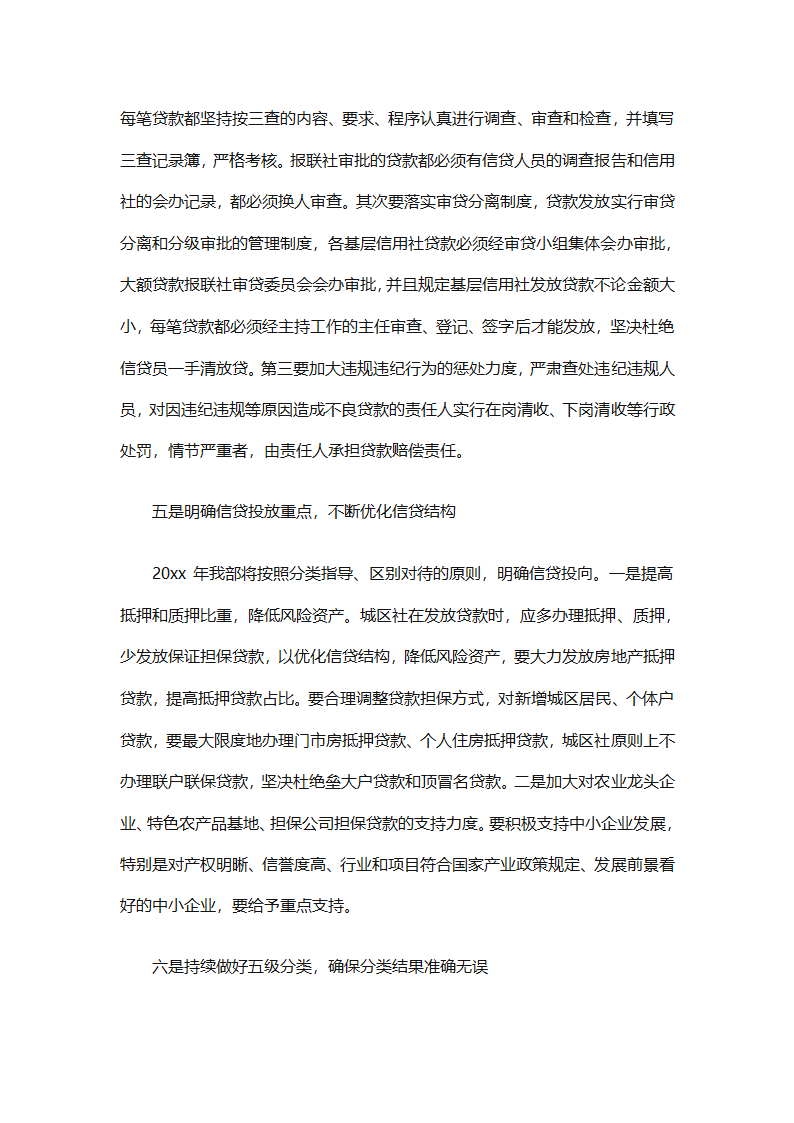 2025月度工作计划（通用29篇）第51页