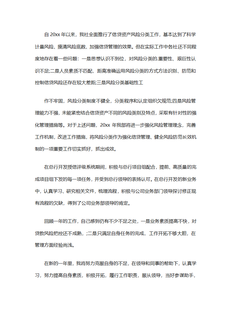 2025月度工作计划（通用29篇）第52页