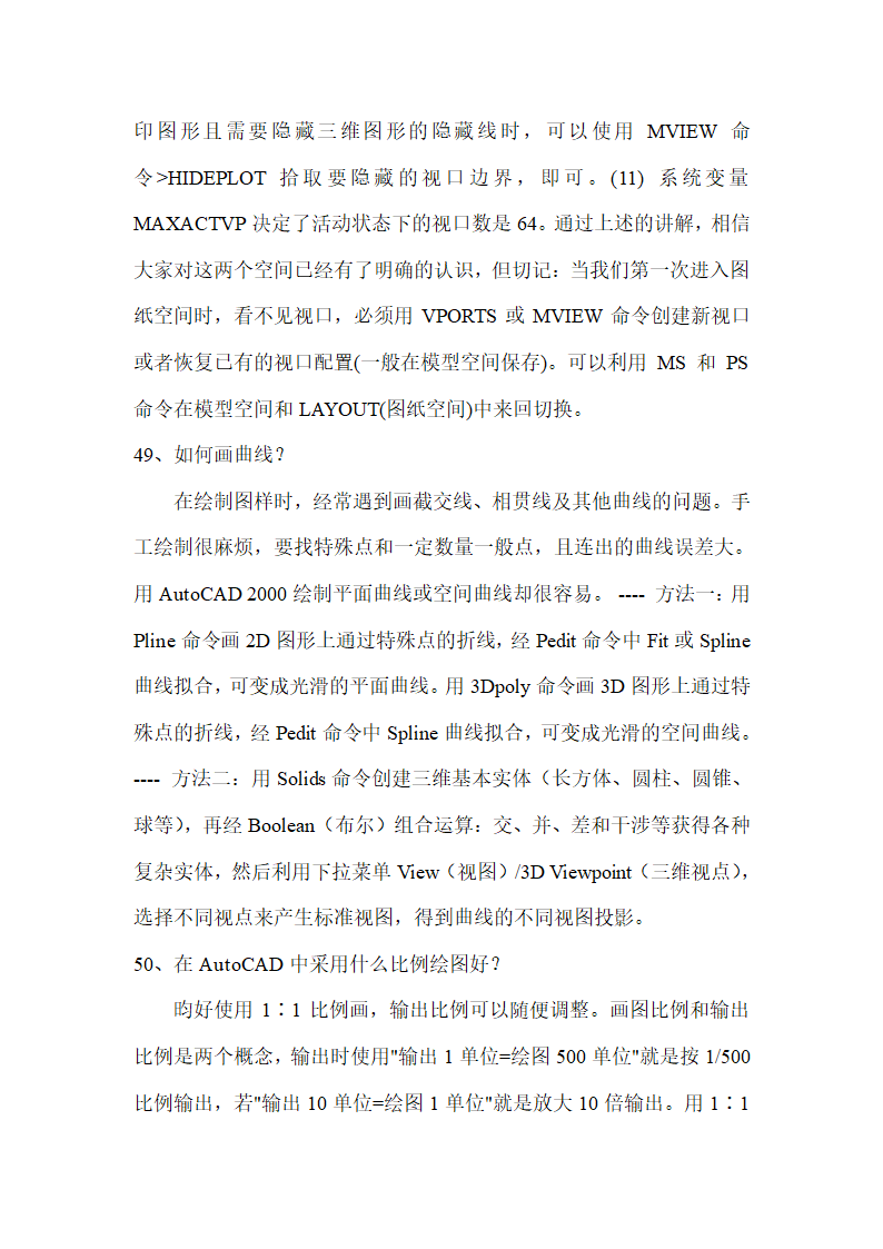 CAD学习方法及学习技巧第20页