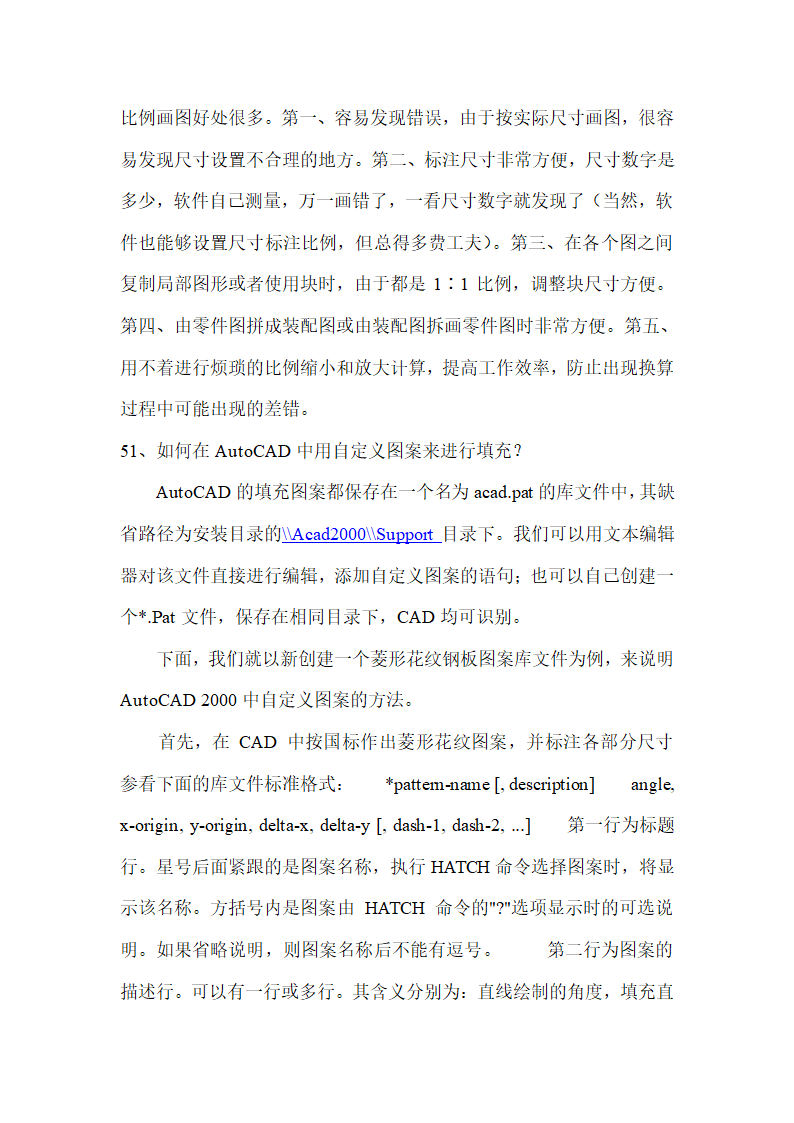 CAD学习方法及学习技巧第21页