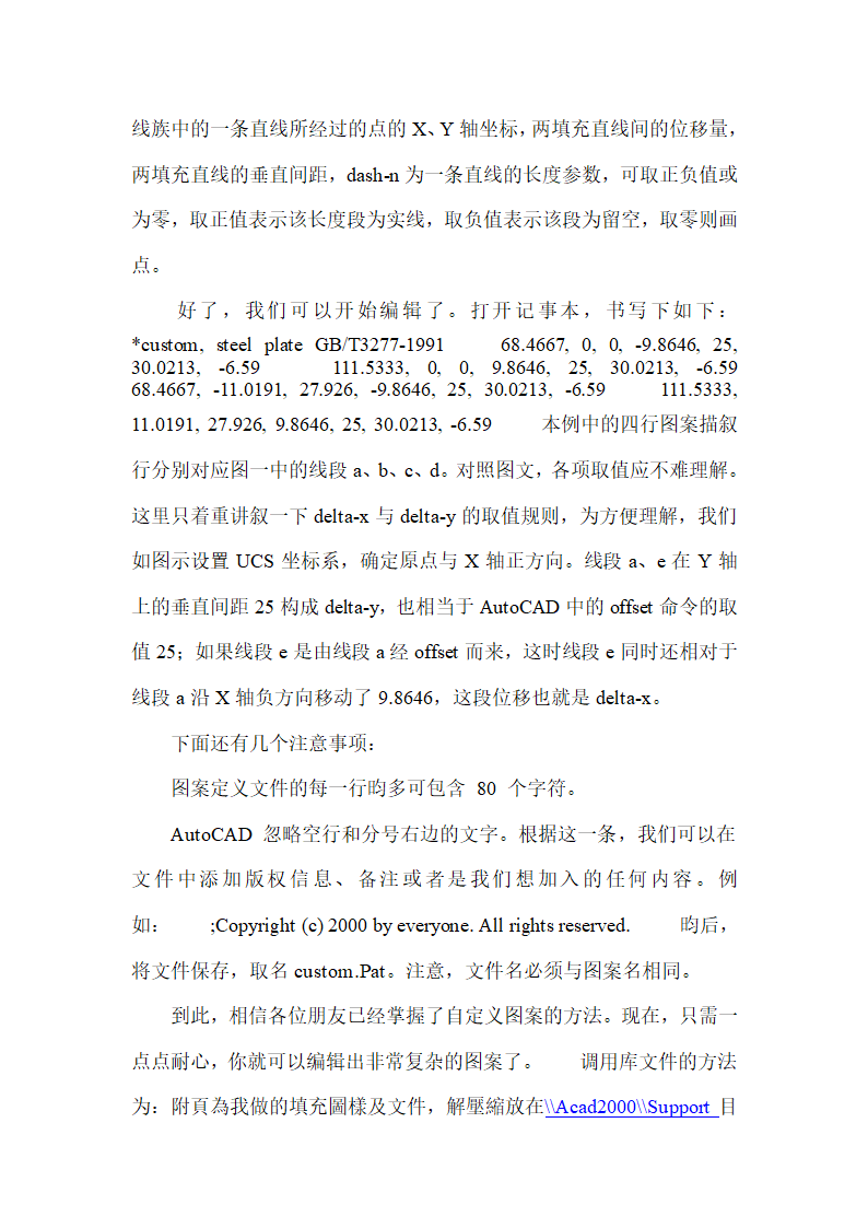 CAD学习方法及学习技巧第22页