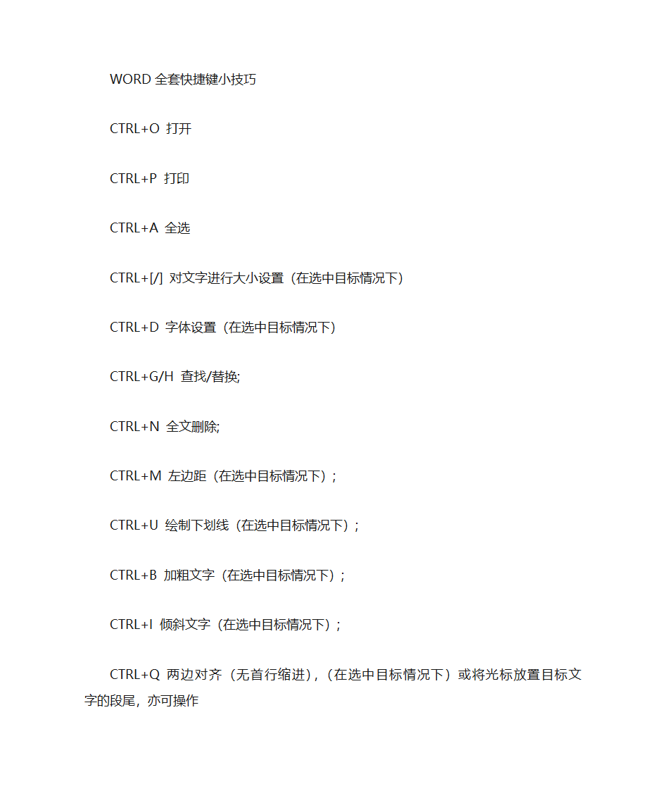 ps组合键第5页