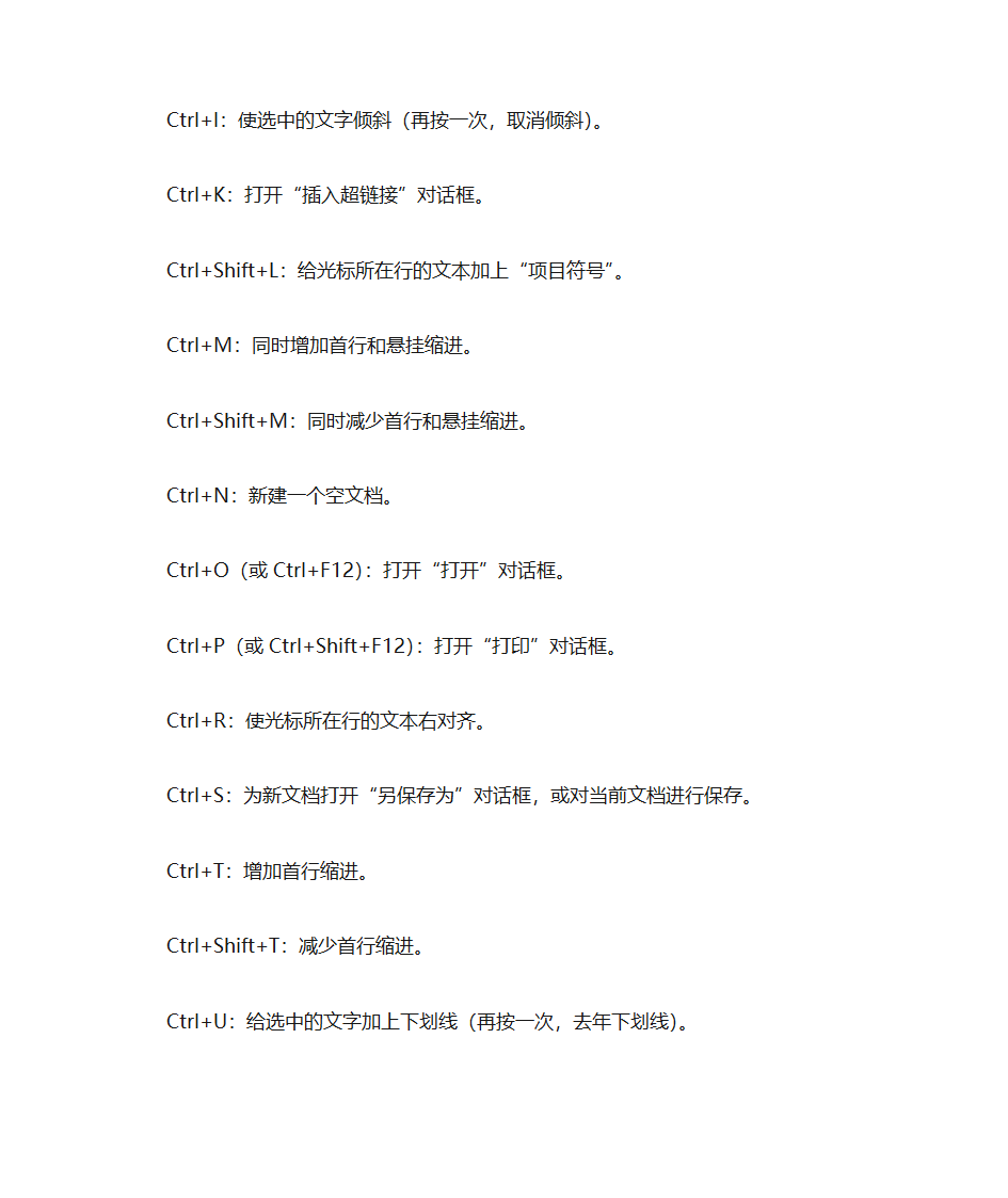ps组合键第7页