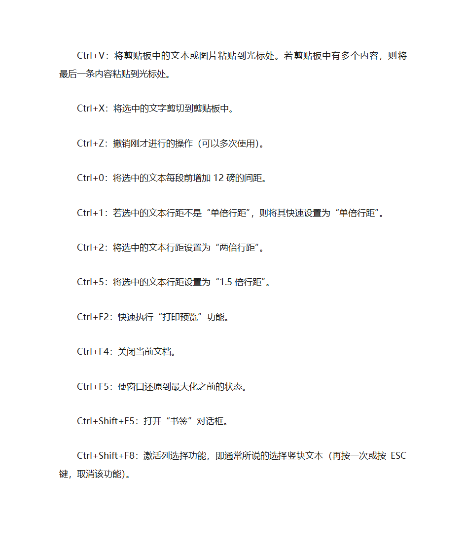 ps组合键第8页