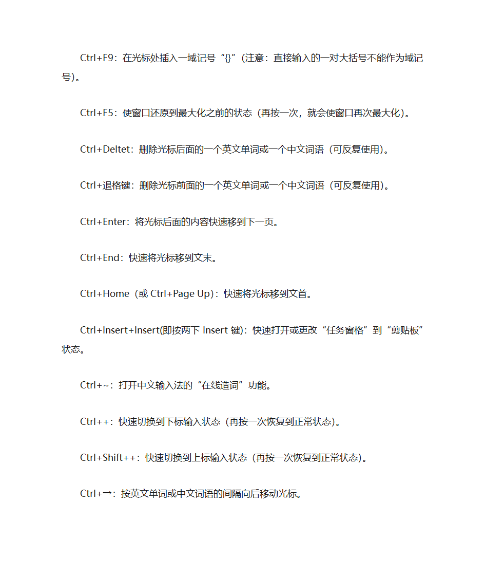 ps组合键第9页